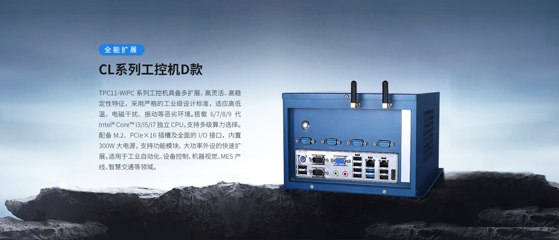 CL系列工控機 CL系列工控機