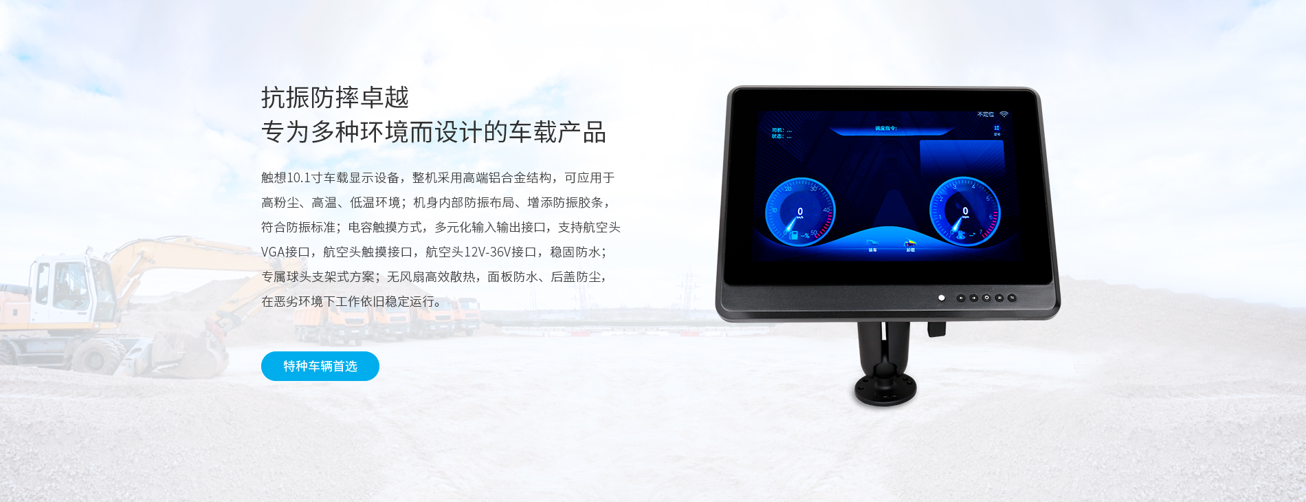 車(chē)載顯示器 車(chē)載顯示器