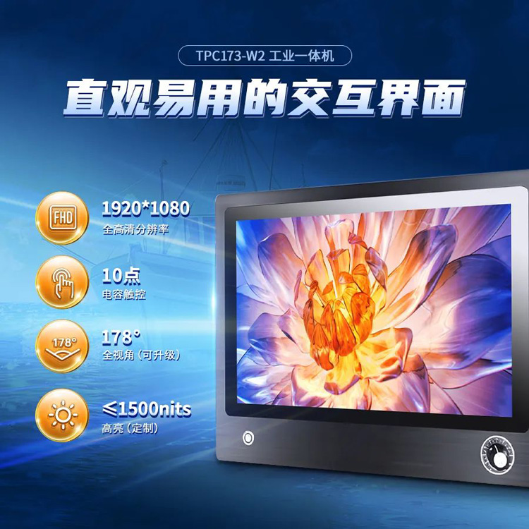 工控一體機