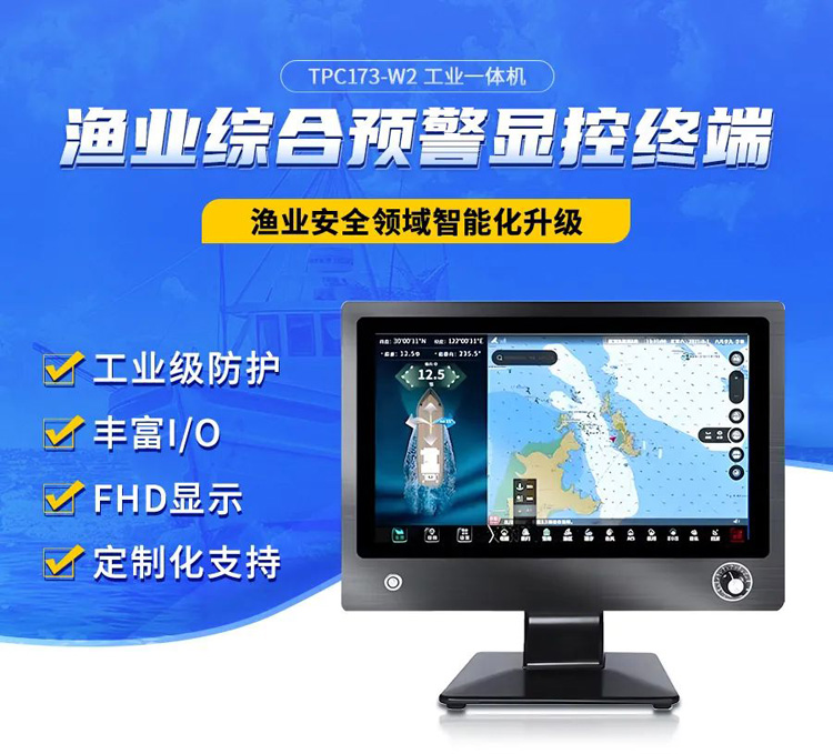 工業一體機