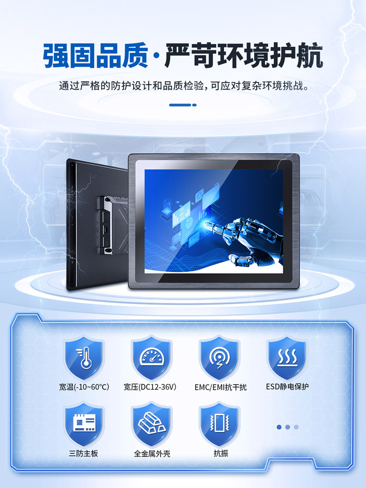 工業一體機