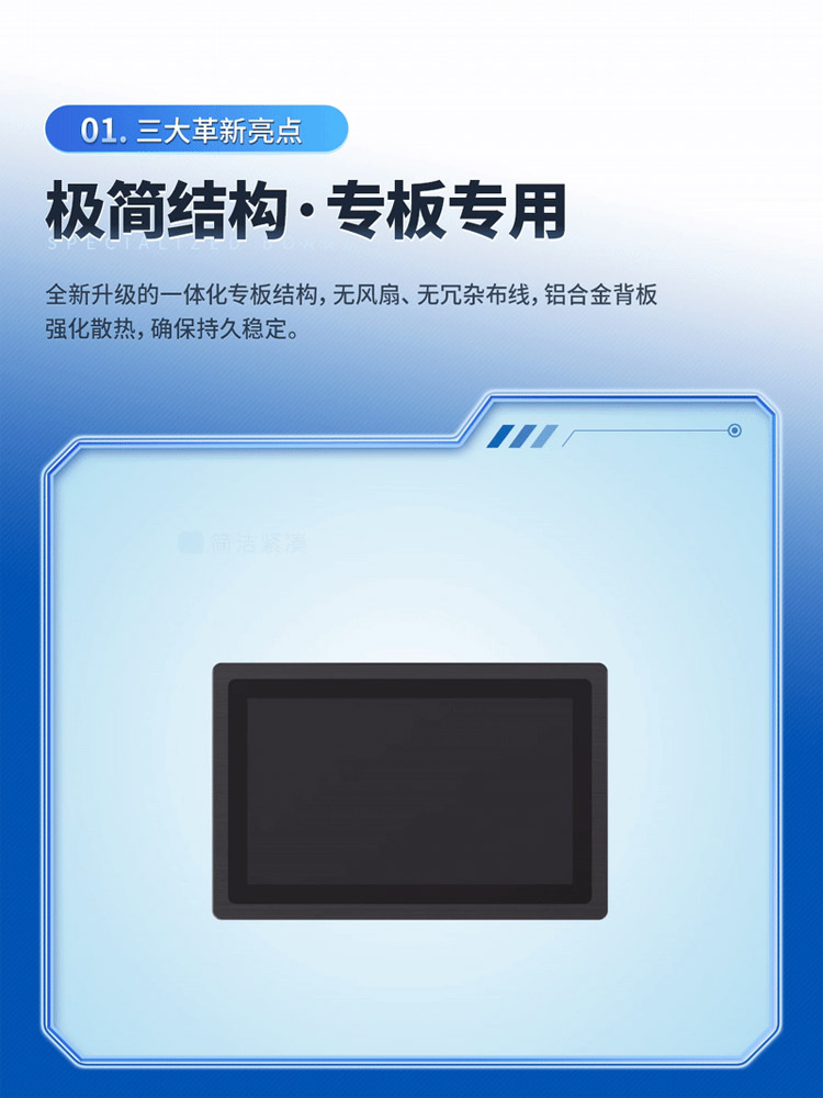 工業一體機