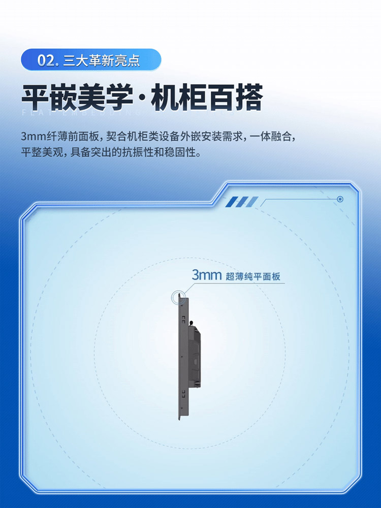 工業一體機