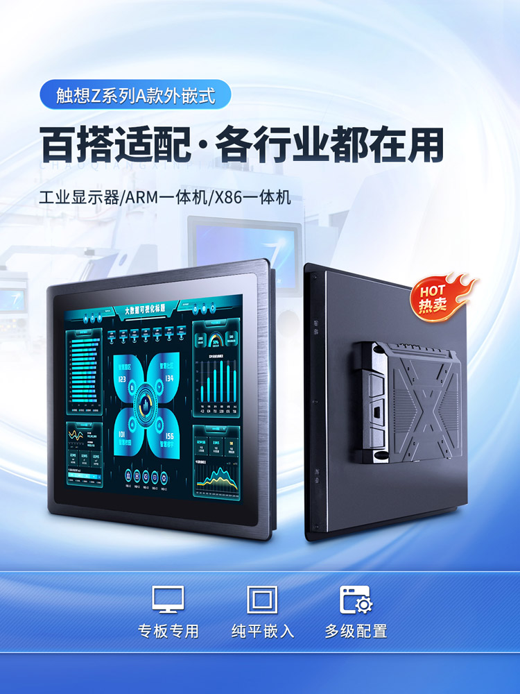 工業一體機