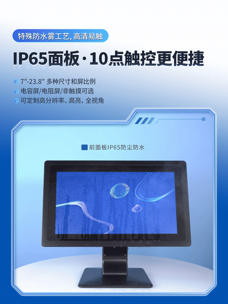 工業一體機