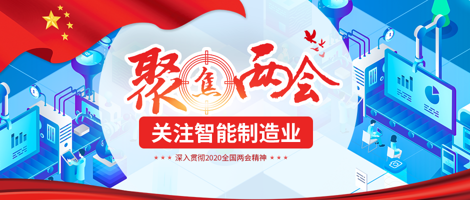 聚焦兩會 聚焦兩會