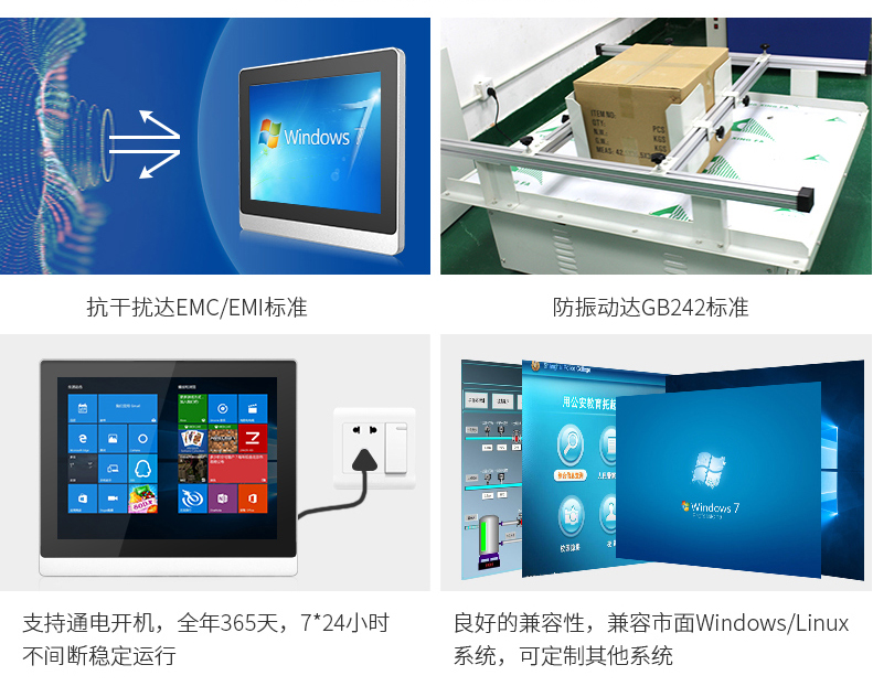 觸想工業平板電腦 觸想工業平板電腦